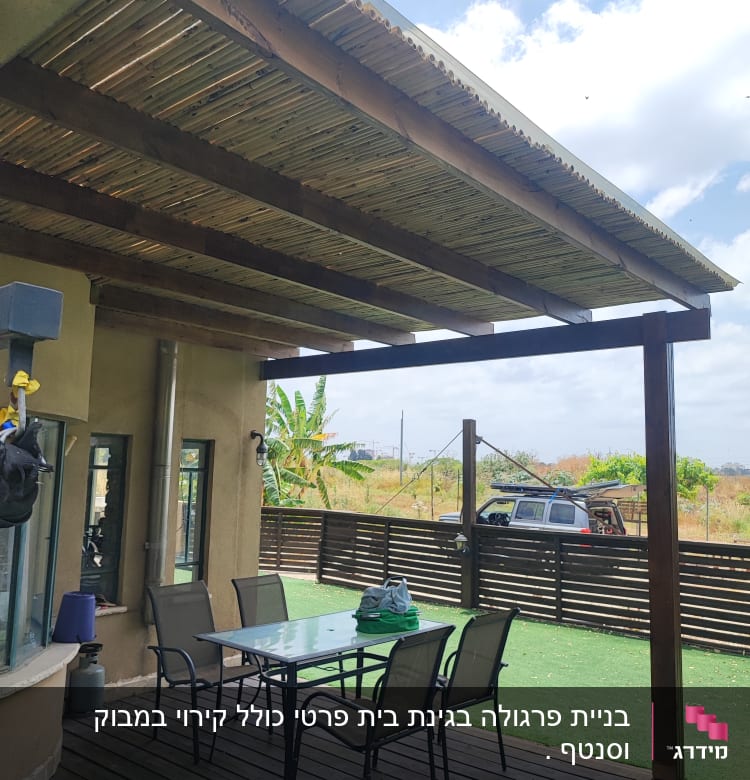 פרגולה מעץ עם שולחן וכיסאות בגינה